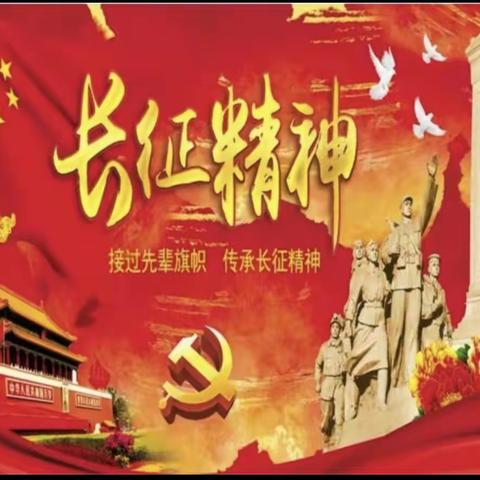 The spirit of the Ningxia Long March