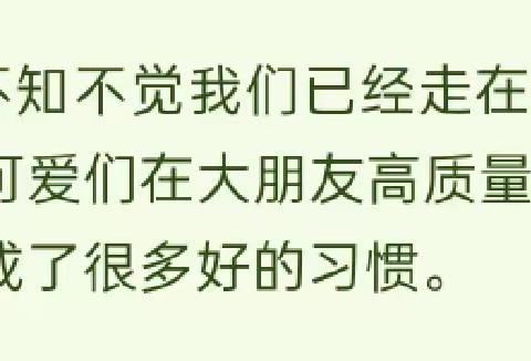 金太阳幼儿园朵二班好习惯养成——卫生习惯