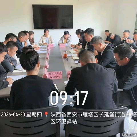 环卫科召开专题会议部署“五一”前后环境卫生保障工作
