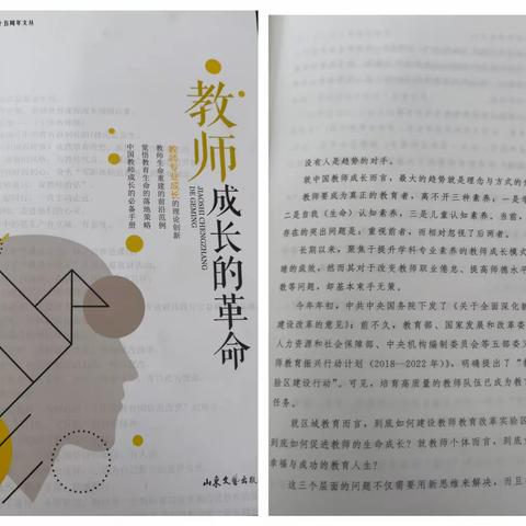 浸润书香，师者先行——东红寺中心校语文名师工作室读书感悟分享活动