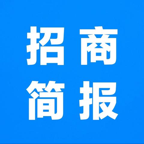 肥乡驻上海招商组赴温州开展招商引资活动