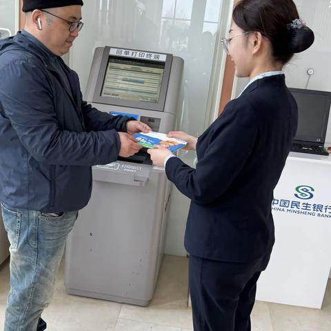 民生银行大连分行营业部积极开展现金便利化宣传