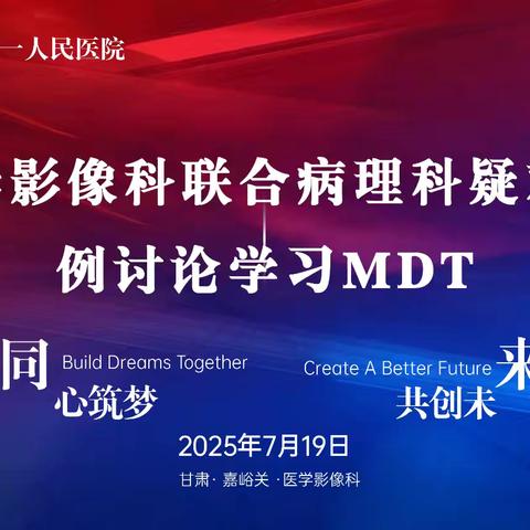 揭秘疾病的“真相”：影像+病理双视角解析