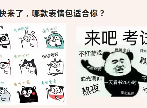 【高三一部9班】高效备考 科学复习主题班会