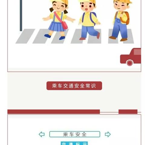 石碑子幼儿园暑期安全教育之交通安全