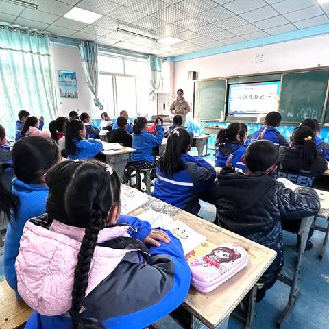 青年教师展风采 学思践悟促成长——任村镇中心校举行青年教师数学课展示活动