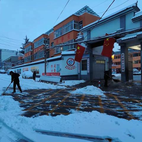 冬日齐扫雪 温情满校园——任村镇中心小学扫雪纪实