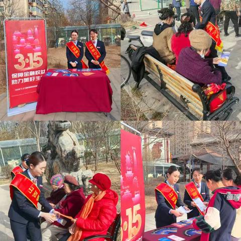 金融课堂进社区，金融锦囊送到家——许坦东街支行积极开展金融知识普及活动