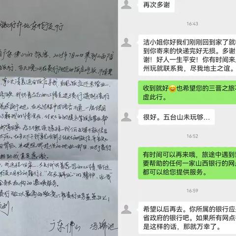 一千八百公里外的来信