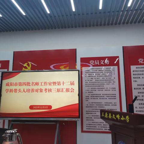 且行且思共芬芳          砥砺前行谱新篇    ---第四批名师工作室主持人及第十二届市级学科带头人培训对象考核