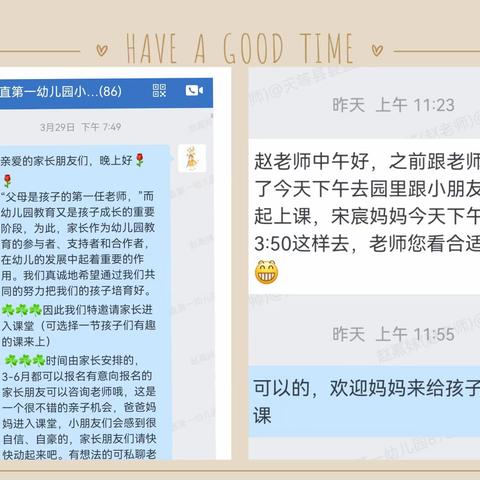 以爱为伴，快乐成长—天等县县直第一幼儿园小七班家长进课堂活动