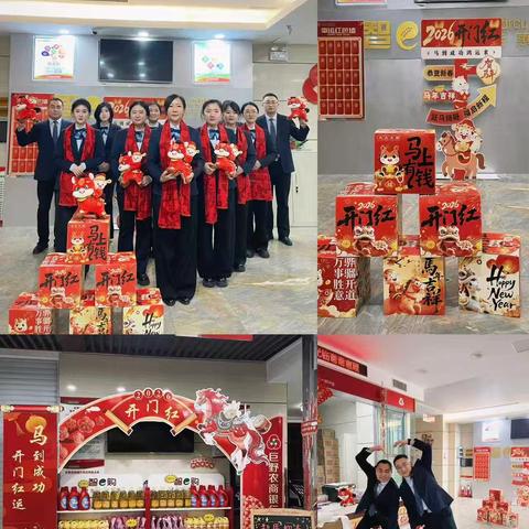 巨野农商银行麟州支行 ‍开展“庆元旦迎新年，存款抽红包”主题营销活动