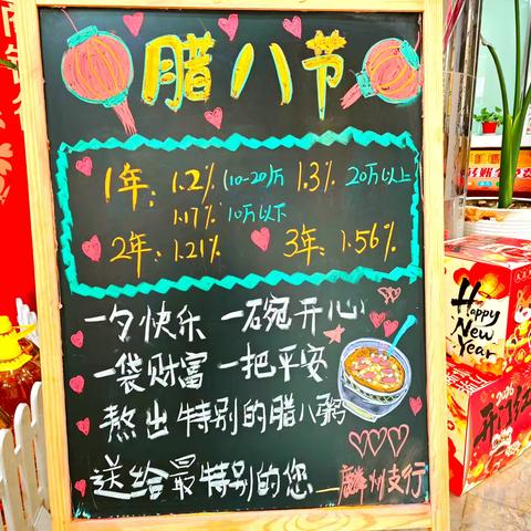 巨野农商银行麟州支行开展“腊八暖冬·金喜相伴”主题活动