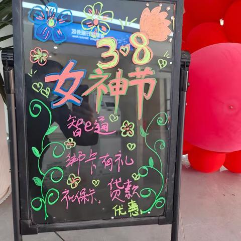 巨野农商银行麟州支行开展“花香传情，魅力女神节”厅堂活动