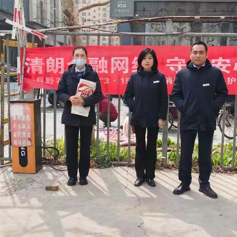 巨野农商银行麟州支行开展“金融消保在身边 保障权益防风险”——“315”消费者权益保护宣传教育活动