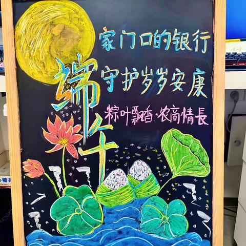 巨野农商银行麟州支行举行“浓情端午♥绘彩蛋”主题厅堂活动
