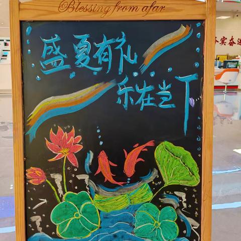 巨野农商银行麟州支行举行“盛夏有礼，乐在当下”主题厅堂活动，邂逅夏日温暖服务