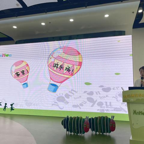 品质生活 智慧儿童-为孩子未来有品质的生活与工作而学习（安华幼儿园）3