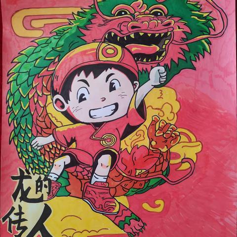 “龙 行 龘 龘    家 国 欣 欣”      郝关小学元旦书画展