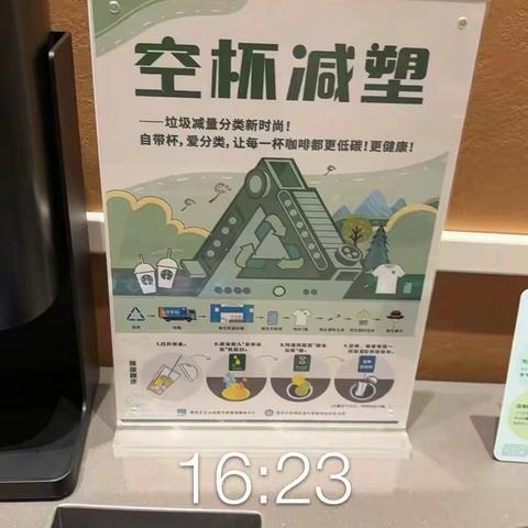 东门街道星巴克：空杯减塑，绿色行动正在进行时