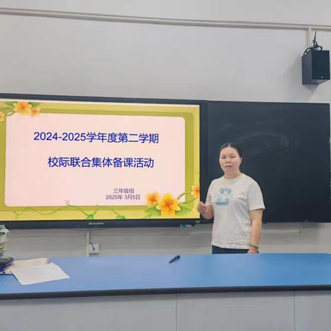 “共研新课标，赋能新课堂”——白沙一小教育集团三年级组校际备课教研活动方案