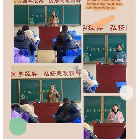 【凌云实验小学•五乐教育】 教书育人 点亮未来                                    ——优秀班主任经验分享