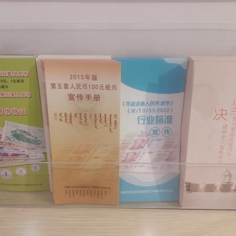 “懂假币，识假币”，工商银行明珠支行开展反假币宣传