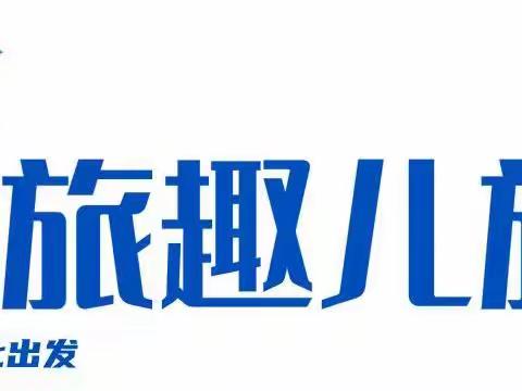 趣儿●泸沽湖商务纯玩两日游