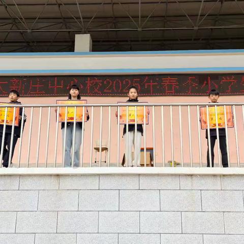 丰南区大新庄镇中心校春运会——春风扬帆竞技场，少年壮志显锋芒