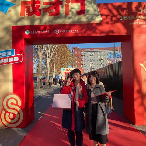 青春飞扬，未来可期 ——成人礼