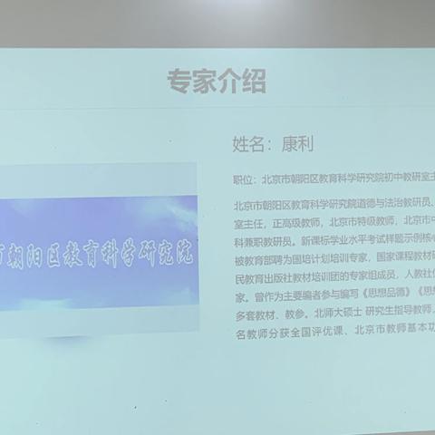 聚焦核心素养，落实课程“教育”