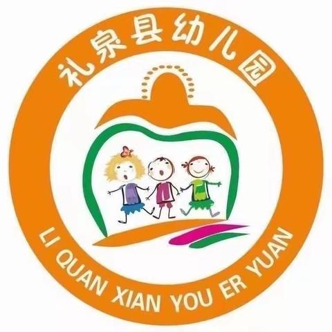 开学有你，一路可期——礼泉县幼儿园开学报名纪实