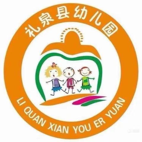 礼泉县幼儿园小喇叭讲故事（第一百三十一期）——《小兵张嘎》《没有牙齿的大老虎》