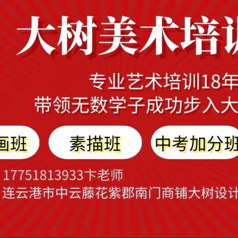 暑假报大树画室即送“亲子游”