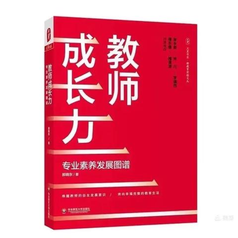 2024年春季毛阳中心学校教师共读分享活动（第十二期）