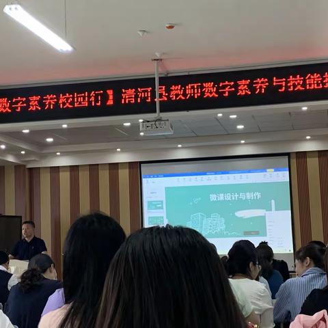 微课大赛赛前培训及ChatGPT与基础教育数字化转型培训 心得