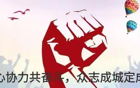 冲刺中考 砥砺前行——呼玛县第一中学召开初三一模考试分析会