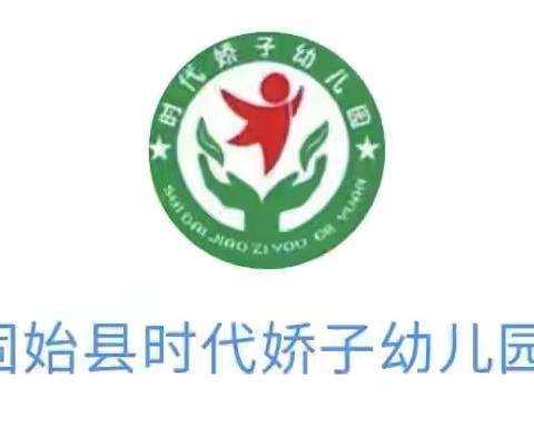 时代娇子幼儿园  舞蹈班   获奖🏆