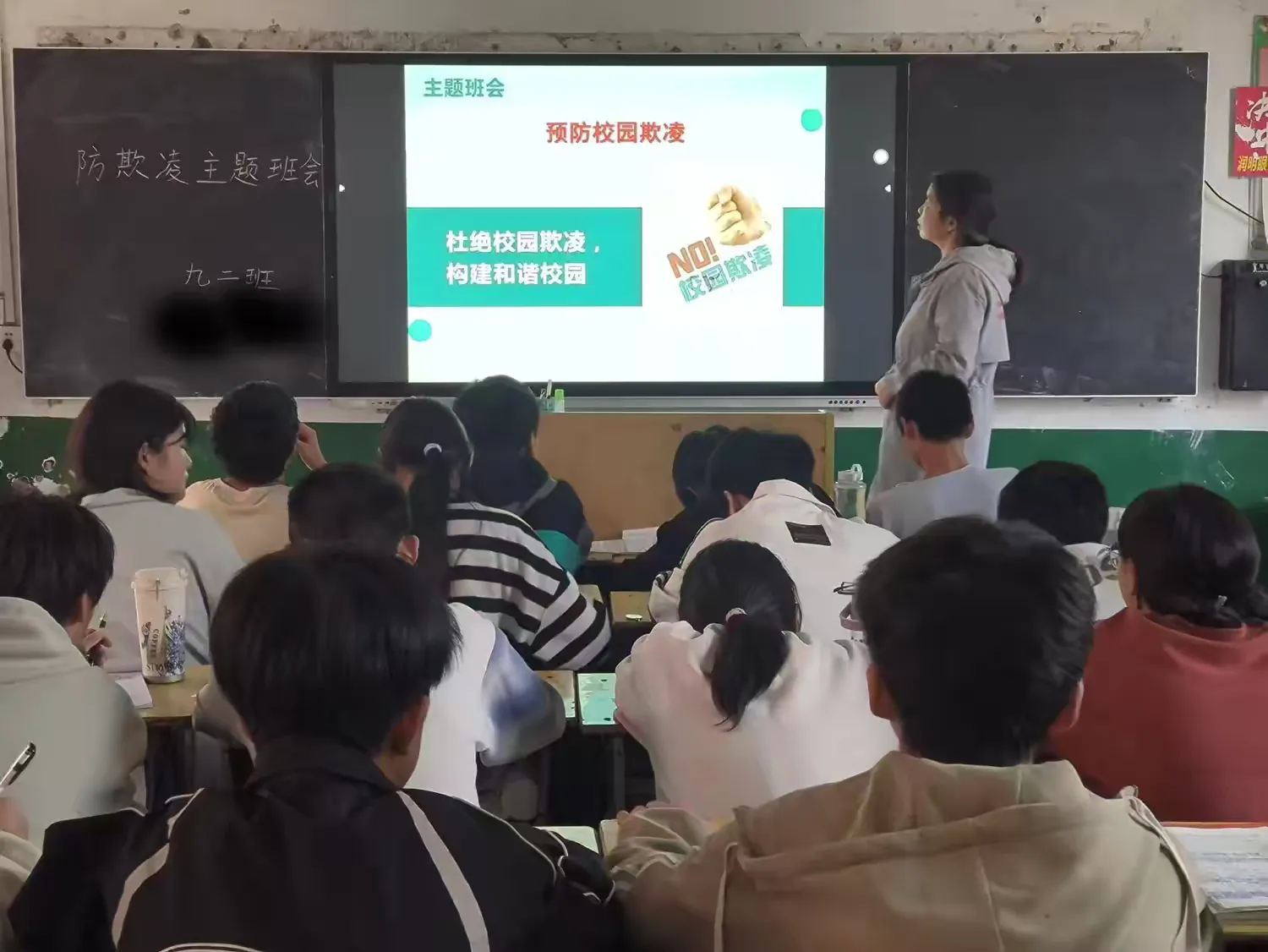 简篇-向校园欺凌说不——王集镇中防欺凌主题教育活动