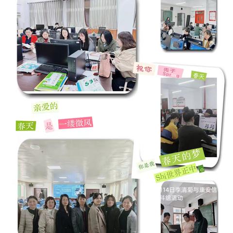 康安信息组三月支教简报