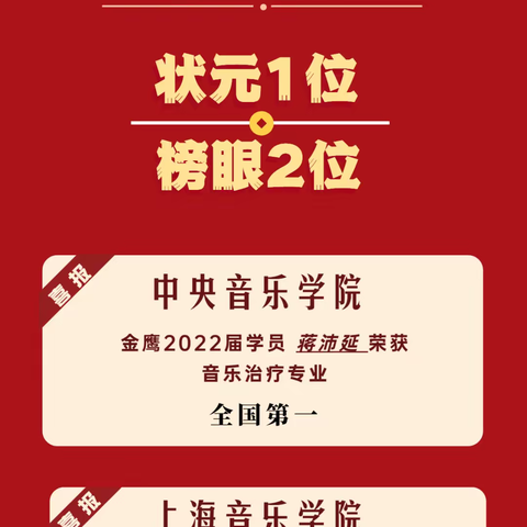 浙江音乐艺考改革，2024届音乐艺考生该如何应对？