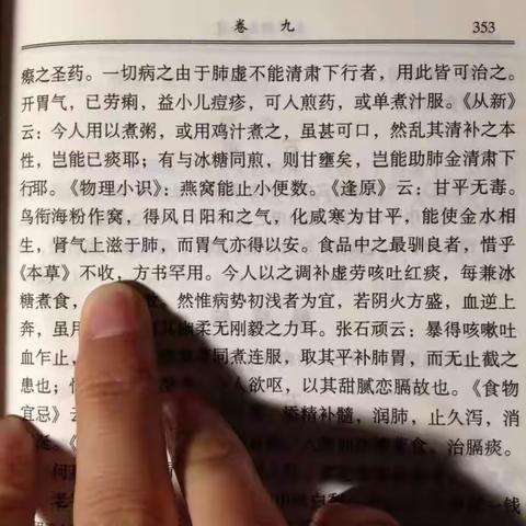 燕窝的功效与作用