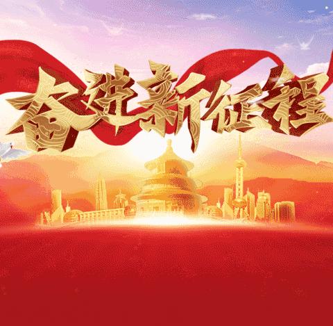 舞钢市庙街乡:“大干三十天，干净过大年”倡议书