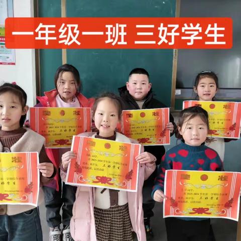 【表彰】龙行龘龘亮佳绩 ，前程朤朤向未来——苏家店明德小学2023—2024学年第一学期表彰活动