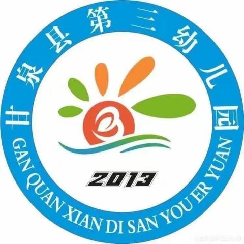 国旗飘飘，伴我成长”——甘泉县第三幼儿园第三周升旗仪式