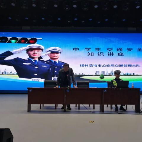 锡林浩特市蒙古族中学创建平安校园—开展交通安全讲座