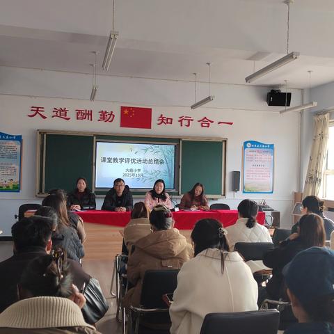 优课比拼砺师能 研思共进促成长﻿——大庙小学开展课堂教学评优活动