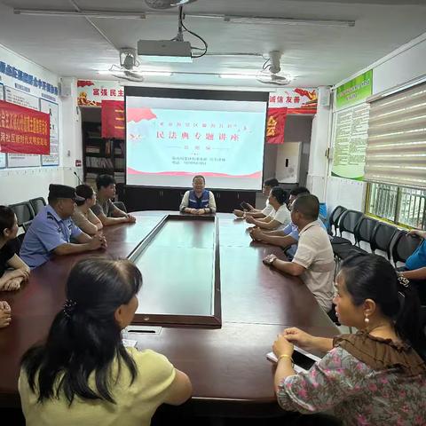 海棠区藤海社区开展民法典讲座活动