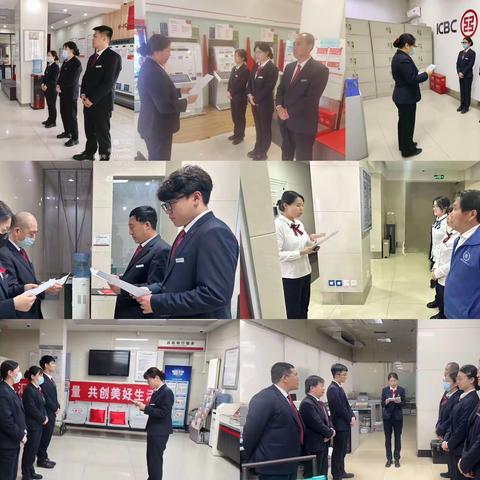 七一支行组织开展制度学习月第三周活动