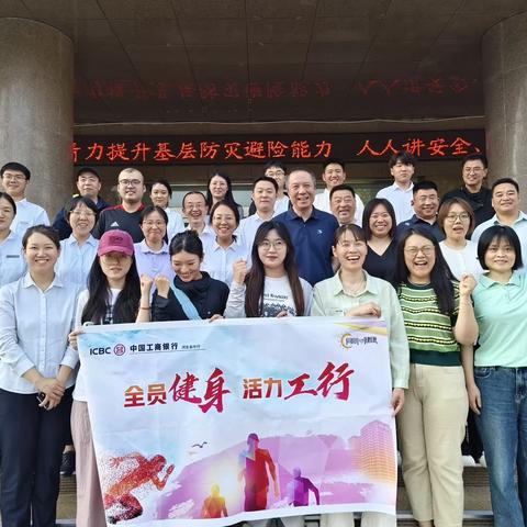 七一支行工会开展“健身日”活动